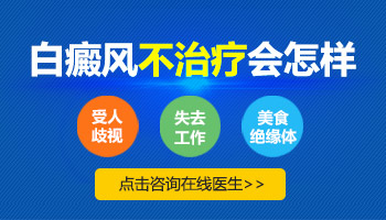 身上有白斑找准这些特点快速分辨白癜风！