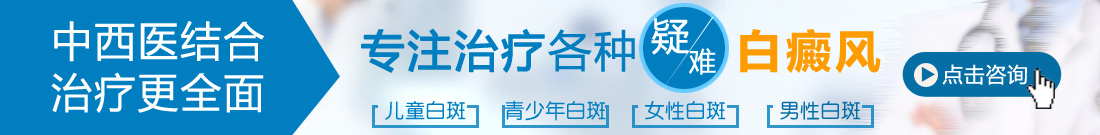 石家庄远大中医皮肤病医院，中西结合，专注于皮肤白斑白癜风的诊断检查及抗复发治疗