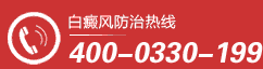 河北石家庄远大白癜风医院